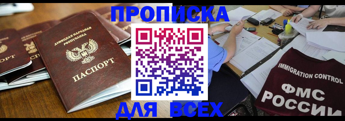 временная регистрация недорого в Славянске-на-Кубани